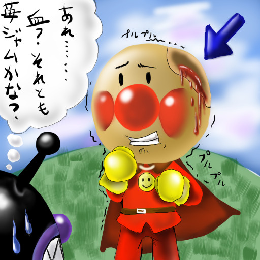 アンパンの謎。。