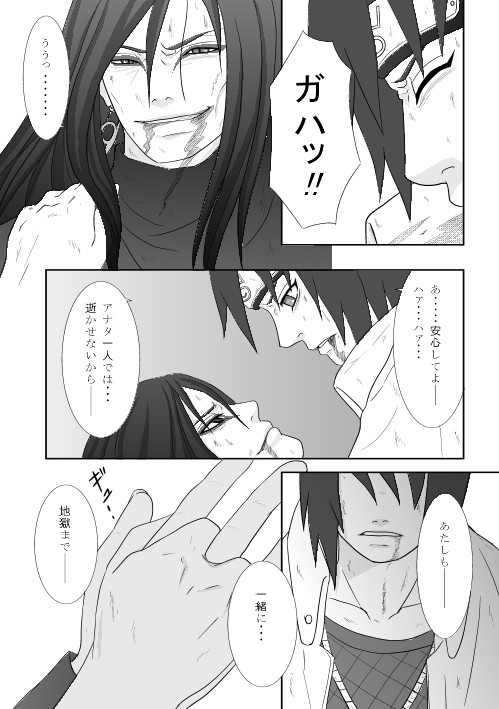 オロアン２
