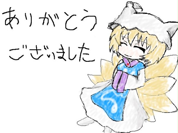 いろいろと