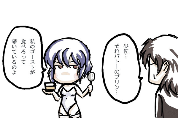 攻殻ごっこ