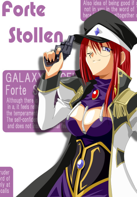 フォルテさん