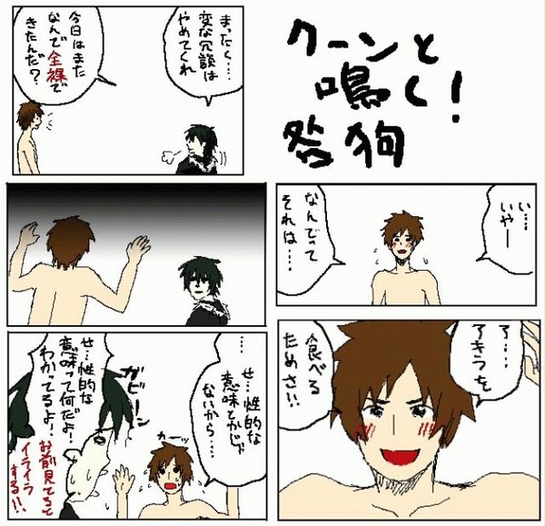 狗漫画