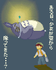 天空の森トトロ