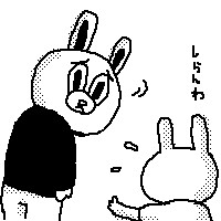 疑られている