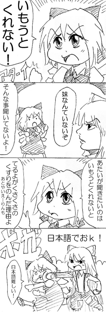 教えてみた