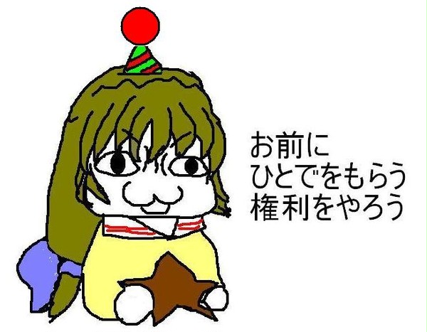 オ風子