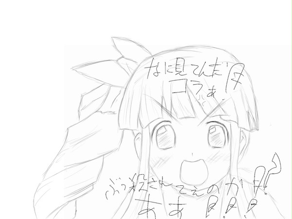 もうみんな忘れてるストレインのロッティさん