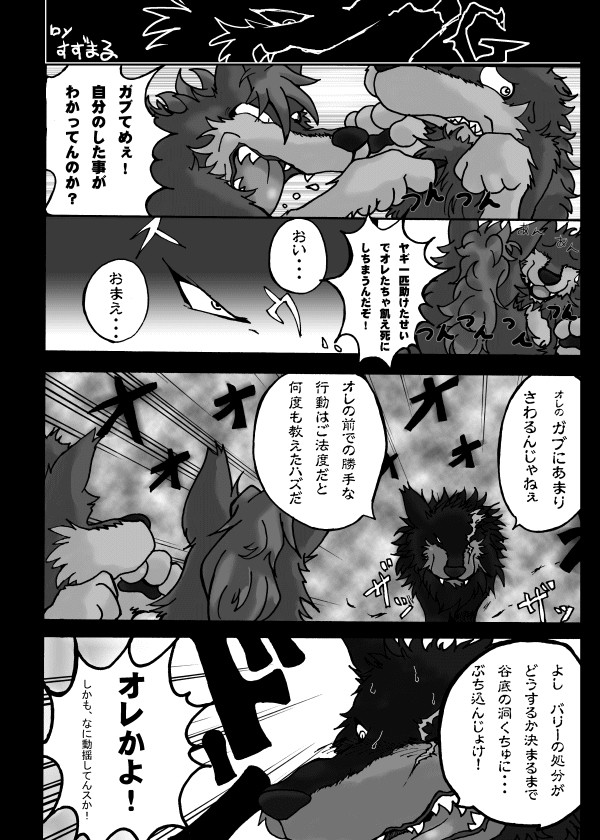 【漫画】ギロさまさま