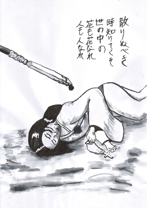 細川ガラシャ