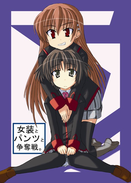 女装理樹と女装恭介