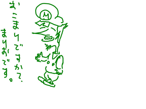 まりお
