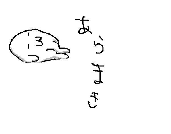 荒巻