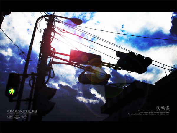 疾風雲
