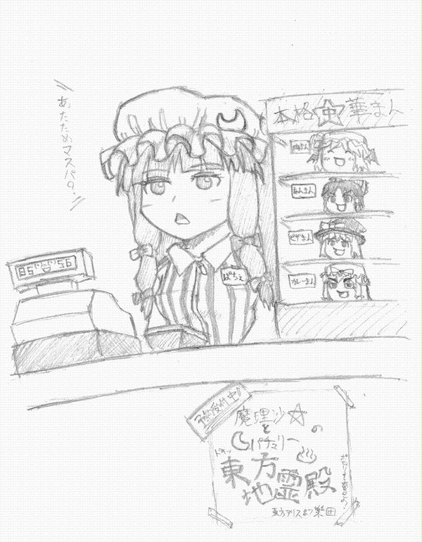 年中むきゅー