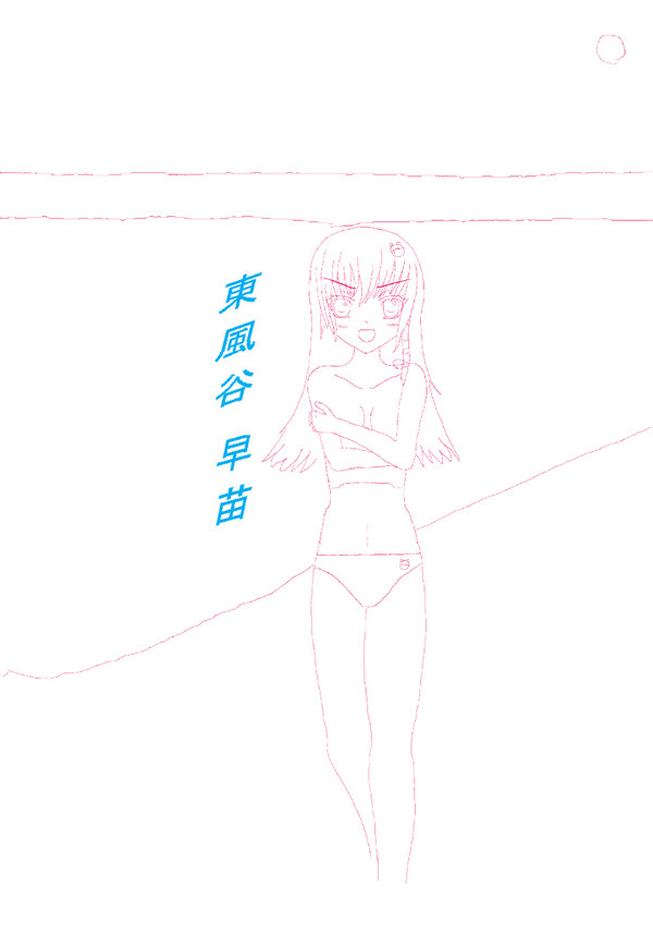 早苗のはずだった