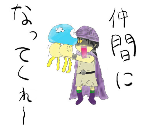 ホイミンに合いたい