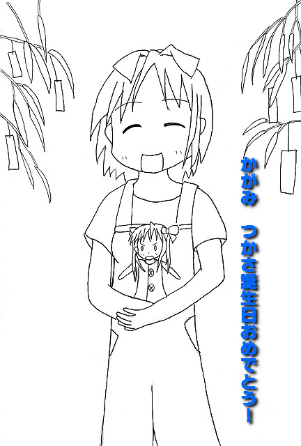 つかさ＆かがみ　誕生日おめでとう