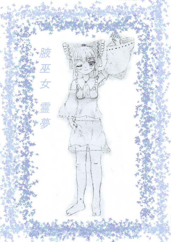落書き霊夢