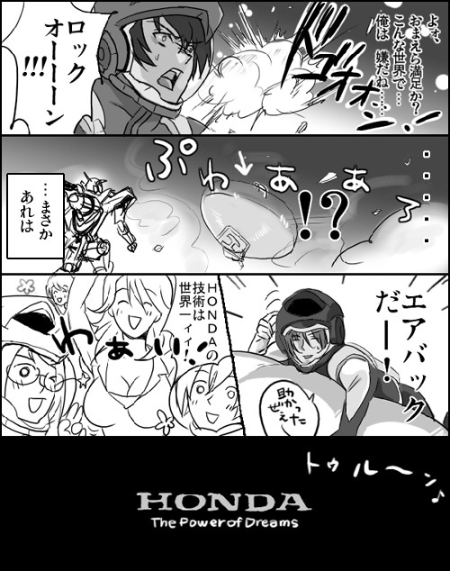 【00】第23話 『世界を止めて』 ―ロックオン救出編―