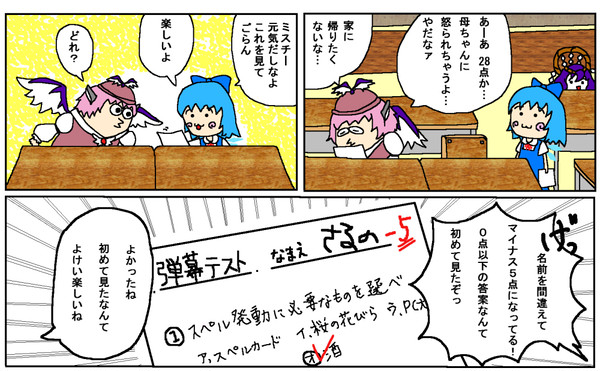 チルチル　第一話