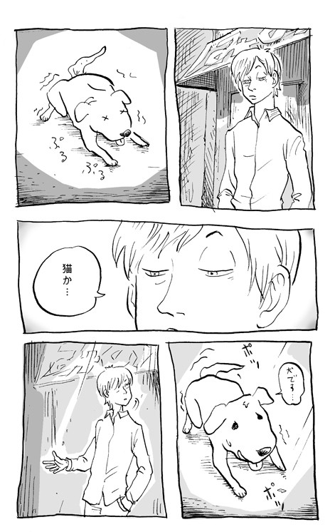 犬