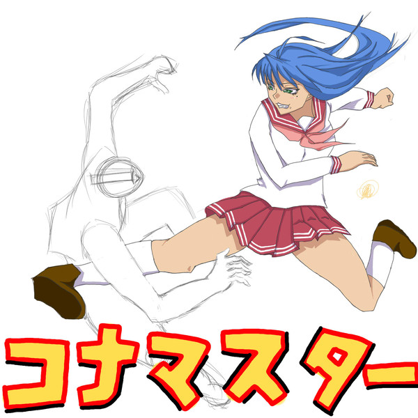 コナマスター