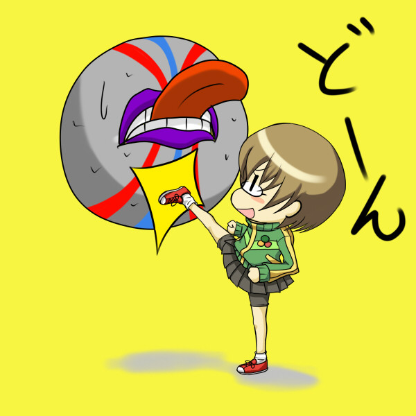 どーん