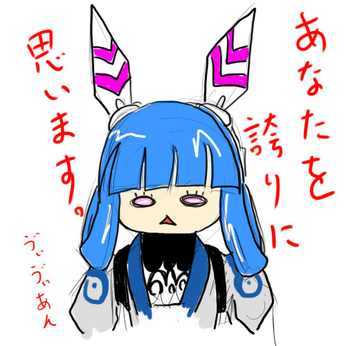 ヴぃヴぃあん