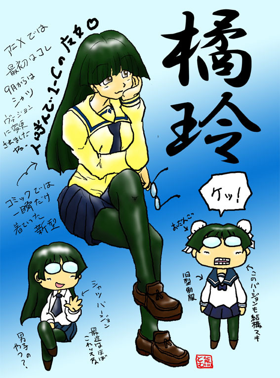 玲