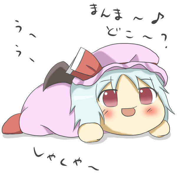 子れみりゃ