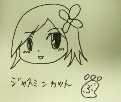 茉莉ちゃん