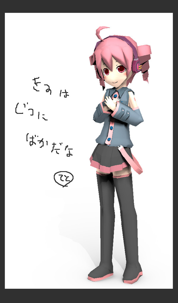 重音テト