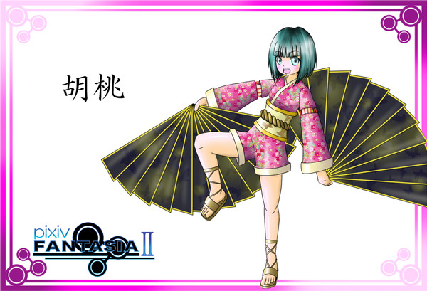 【pixivファンタジアⅡ】胡桃