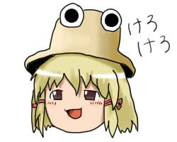 けろけろ