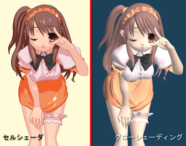 みくるセルシェーダ