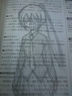 補習中の落書き