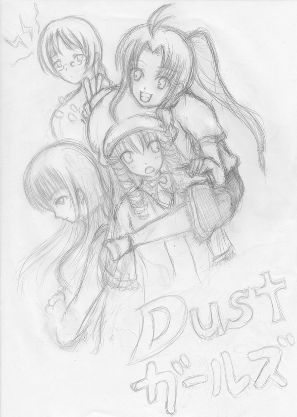 Dustガールズ