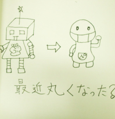 最近丸くなった？