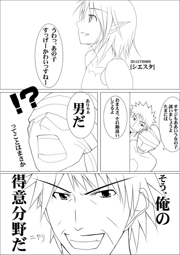 「飛ばないか」　シエスタさん編