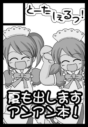 Ｃ７４サークルカット