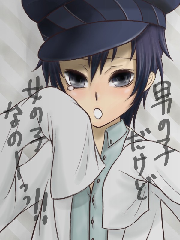 なおちゃん