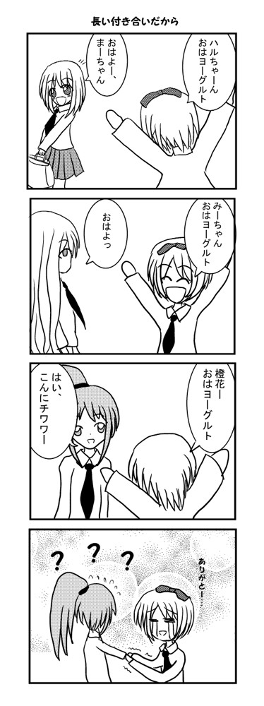その９　長い付き合いだから