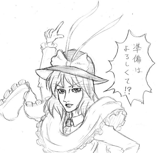 りゅうぐうのォゥィェ