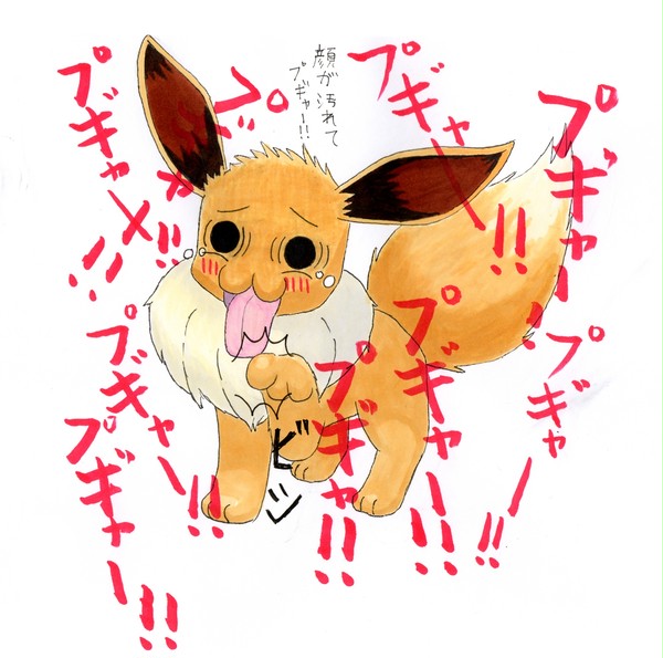 やる夫イーブイ
