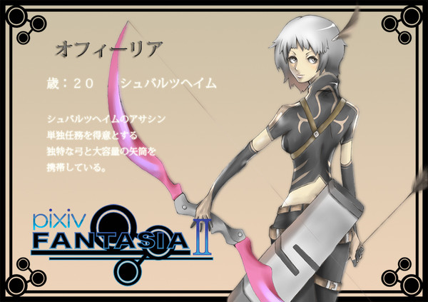【PFⅡ】オフィーリア