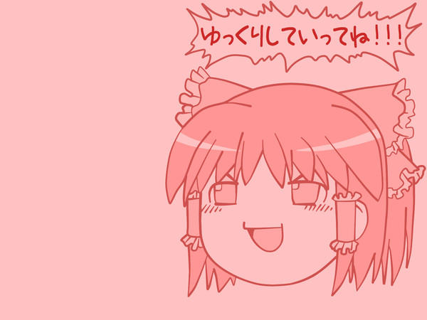 ゆっくり壁紙