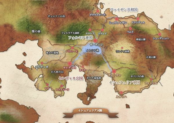 イシュ大陸（ ^ω^）