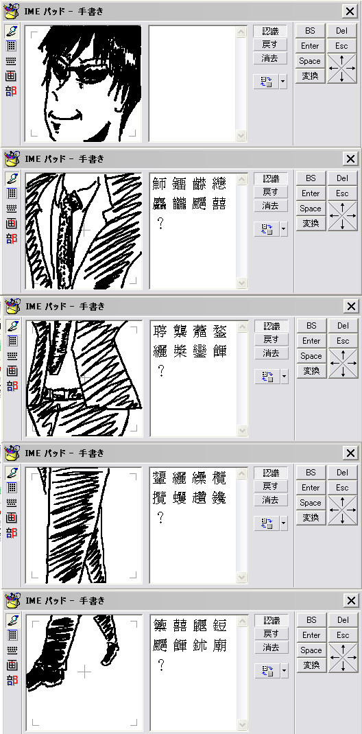 IMEパッドで絵を描こう!