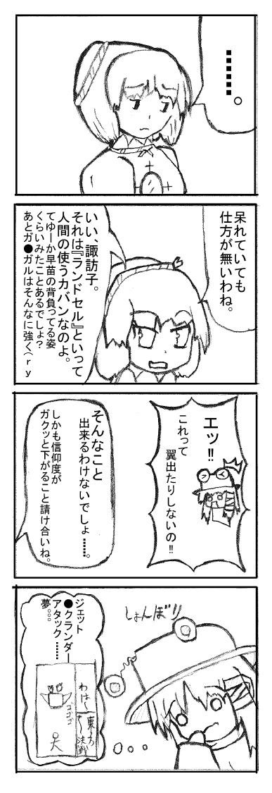 4コマ（2）