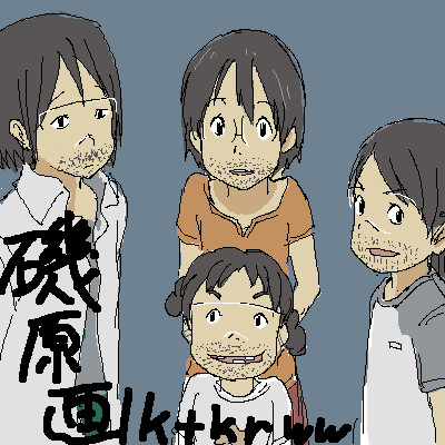 髭